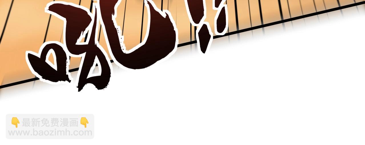 只有我能用召喚術 - 第143話 羅剎出手，火力全開！(3/4) - 1