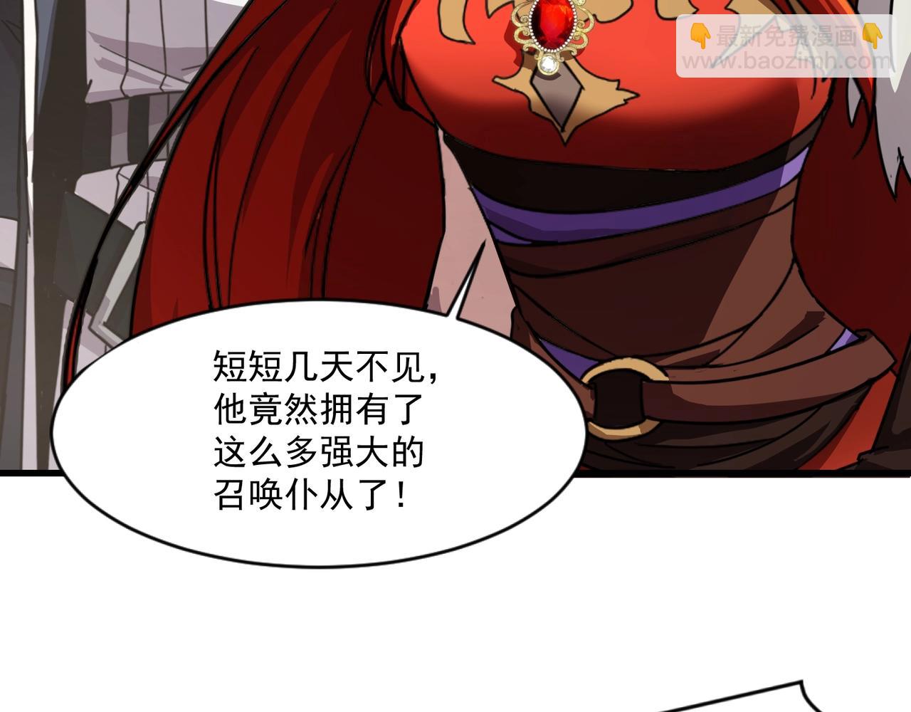 只有我能用召喚術 - 第143話 羅剎出手，火力全開！(3/4) - 8