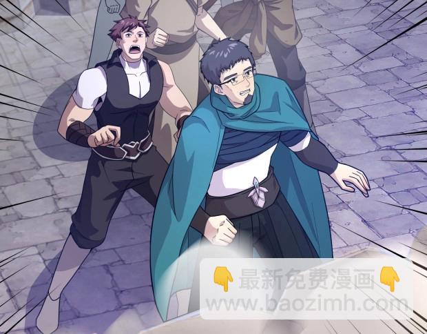 只有我能用召喚術 - 第143話 羅剎出手，火力全開！(1/4) - 5