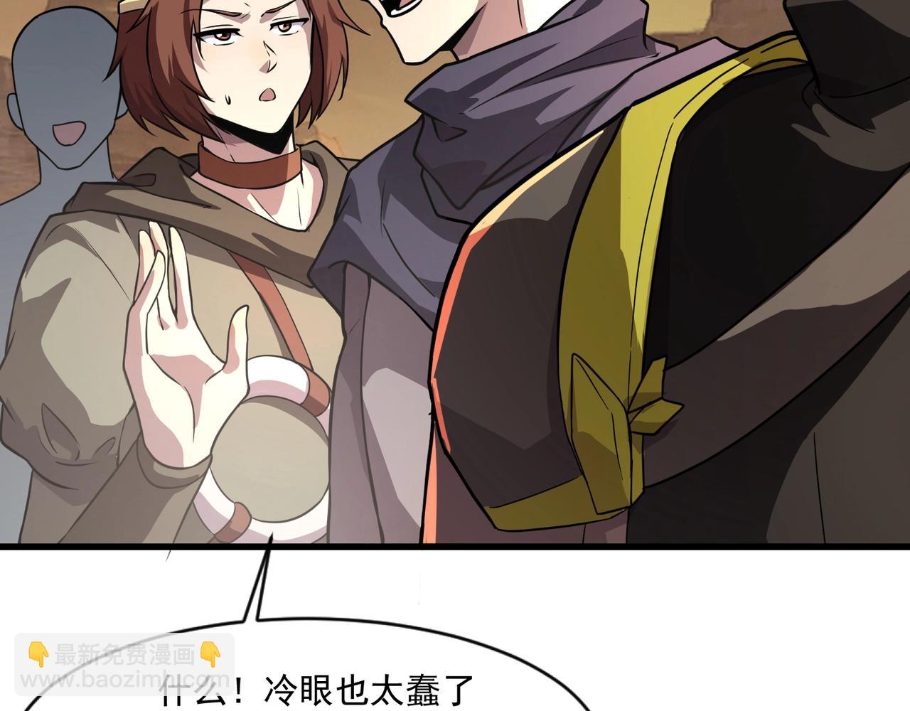 只有我能用召喚術 - 第143話 羅剎出手，火力全開！(3/4) - 5