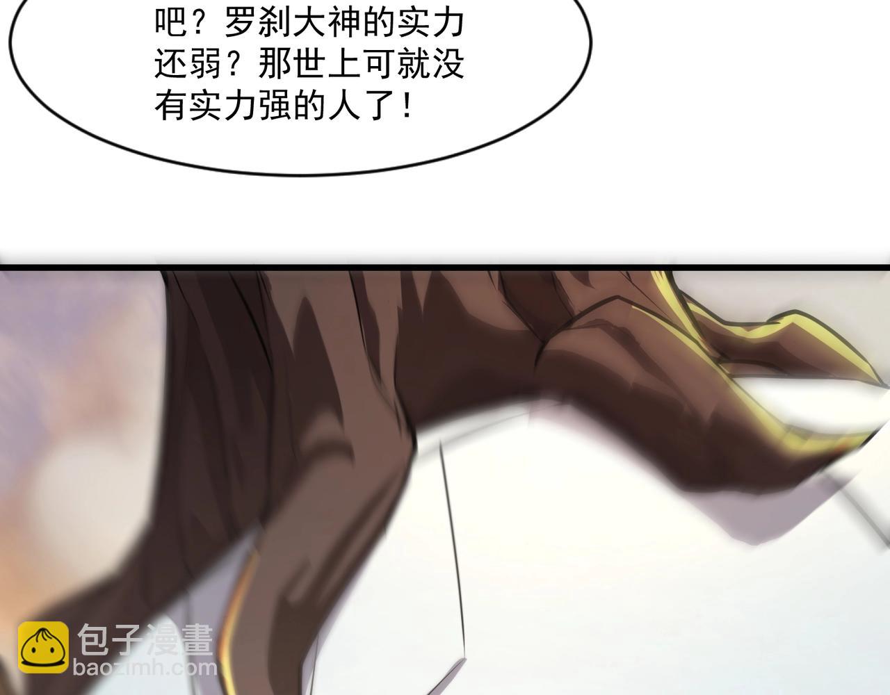 只有我能用召喚術 - 第143話 羅剎出手，火力全開！(3/4) - 6