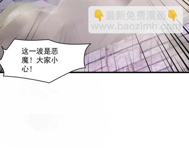 只有我能用召喚術 - 第143話 羅剎出手，火力全開！(1/4) - 6