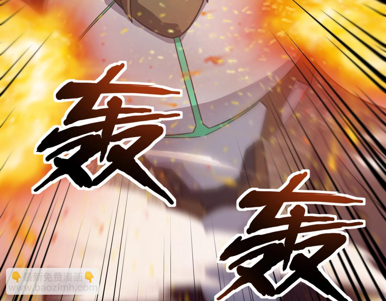 只有我能用召喚術 - 第143話 羅剎出手，火力全開！(3/4) - 1