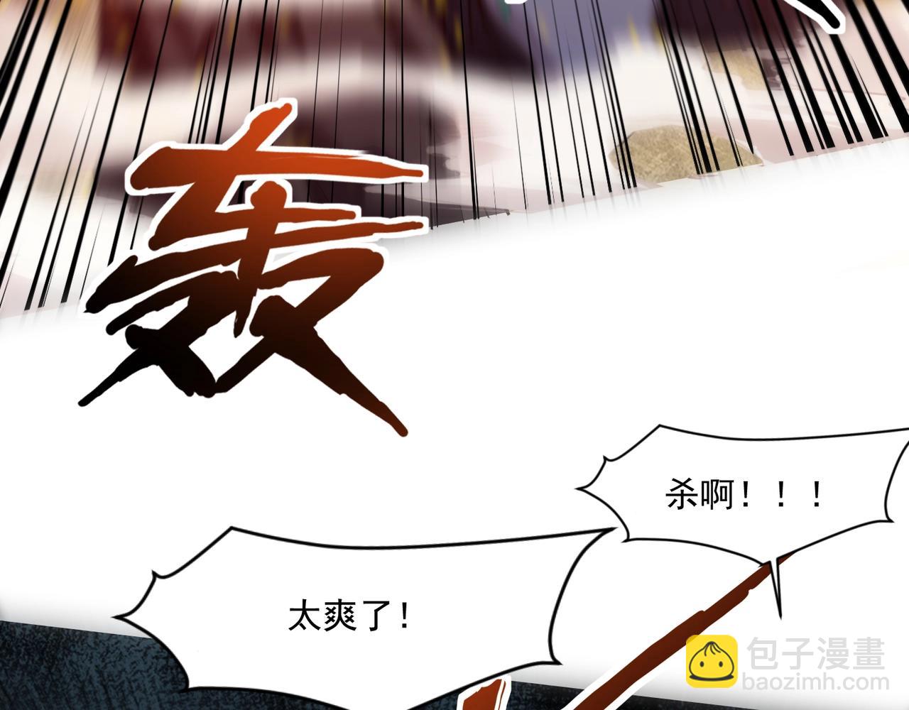 只有我能用召喚術 - 第143話 羅剎出手，火力全開！(3/4) - 2