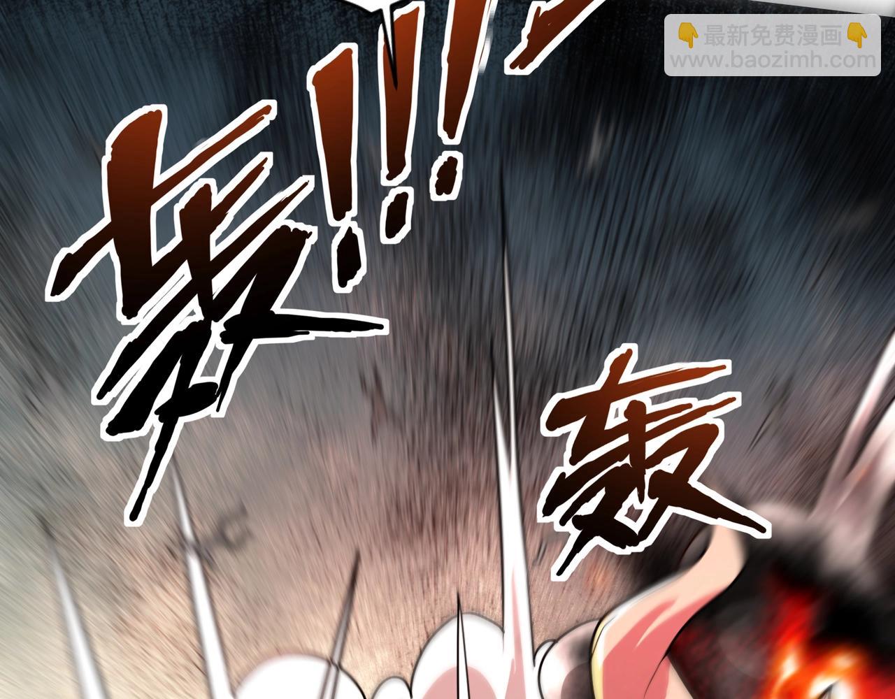 只有我能用召喚術 - 第143話 羅剎出手，火力全開！(3/4) - 3