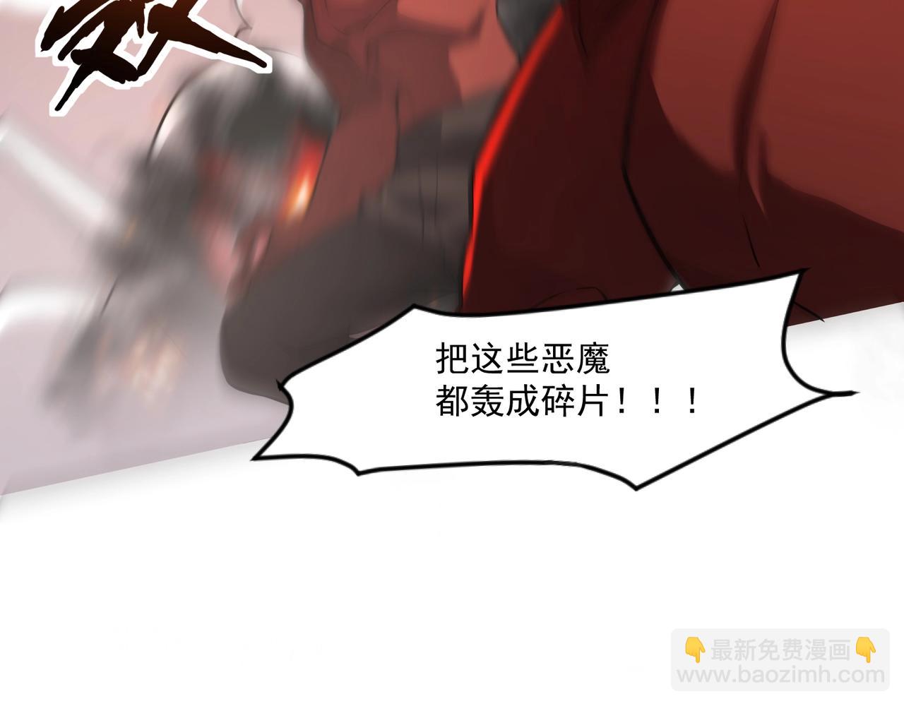 只有我能用召喚術 - 第143話 羅剎出手，火力全開！(3/4) - 5