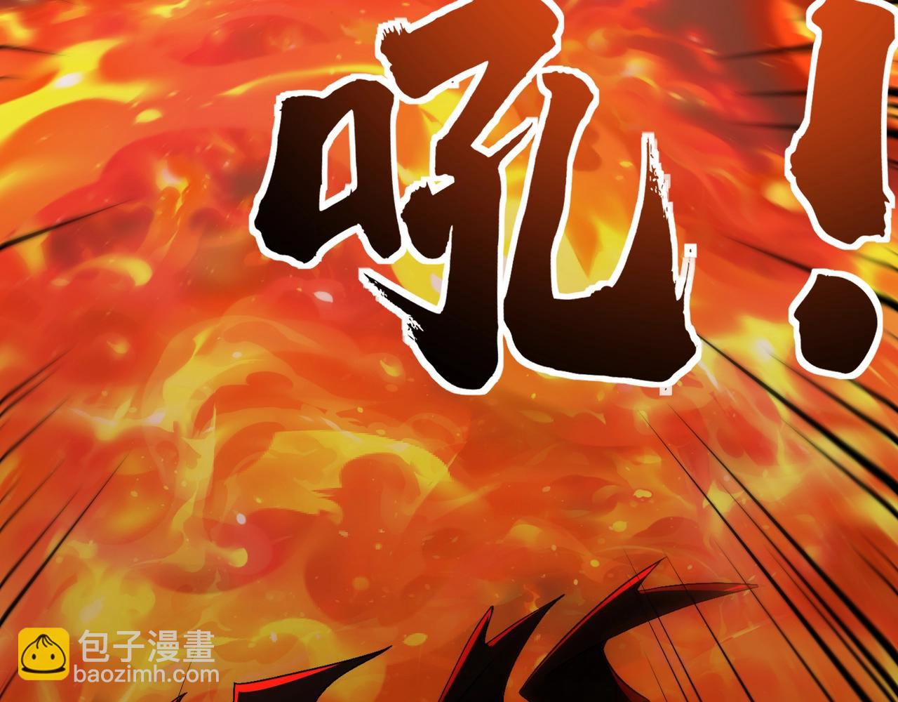 只有我能用召喚術 - 第143話 羅剎出手，火力全開！(4/4) - 2