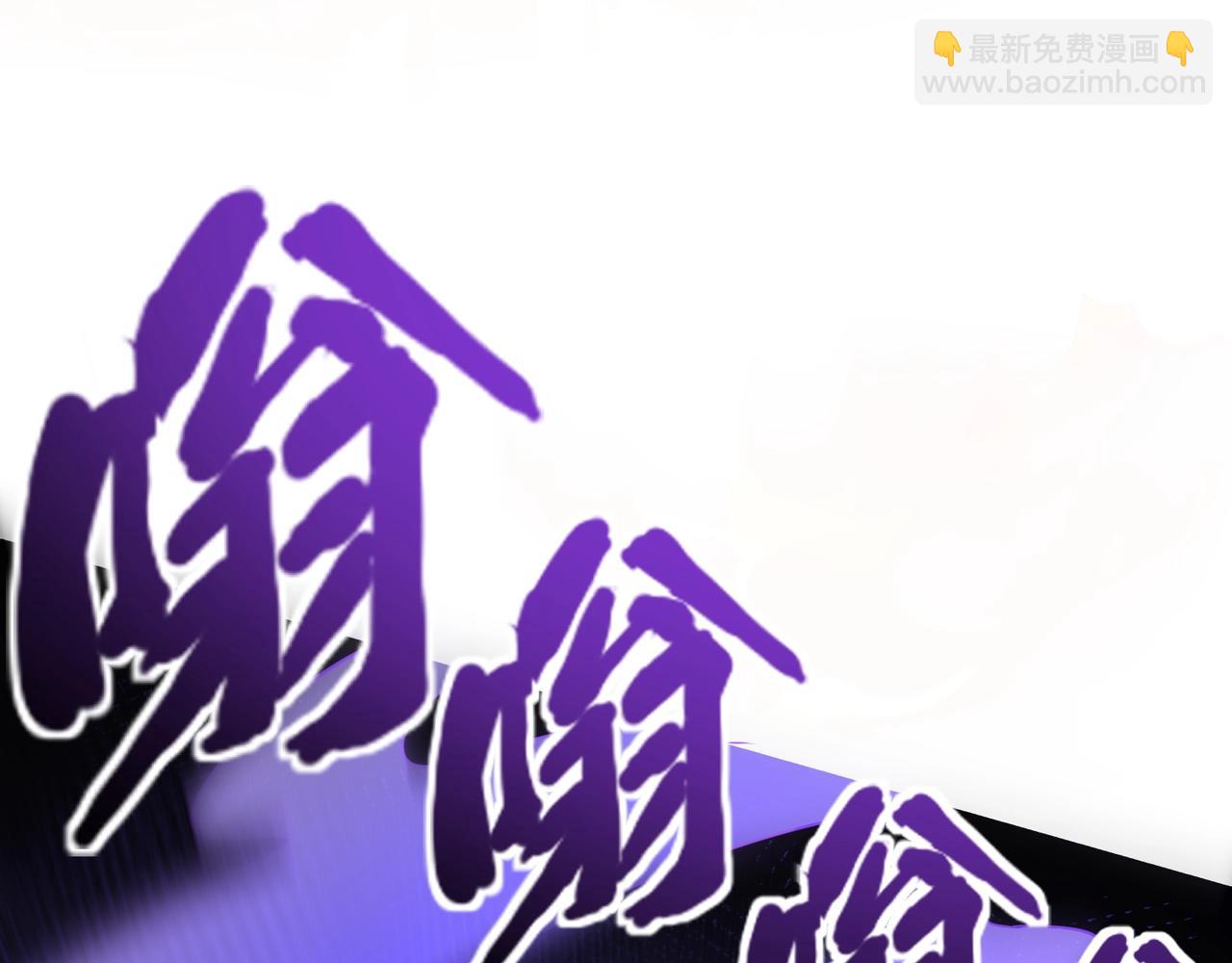 只有我能用召喚術 - 第143話 羅剎出手，火力全開！(4/4) - 4