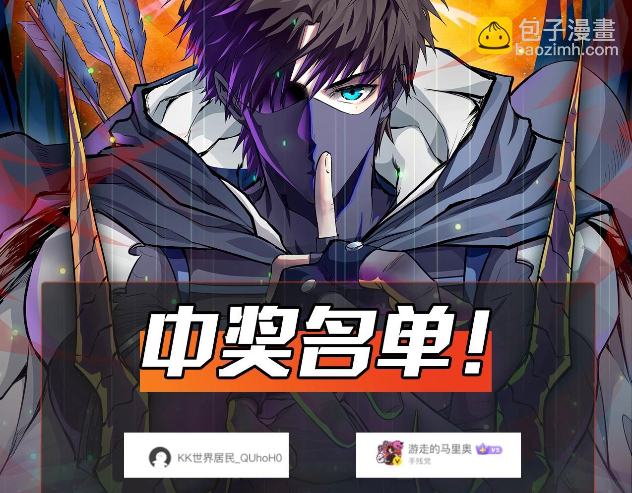 只有我能用召喚術 - 第143話 羅剎出手，火力全開！(4/4) - 3