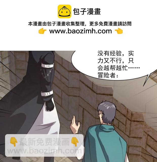 只有我能用召喚術 - 第143話 羅剎出手，火力全開！(1/4) - 2