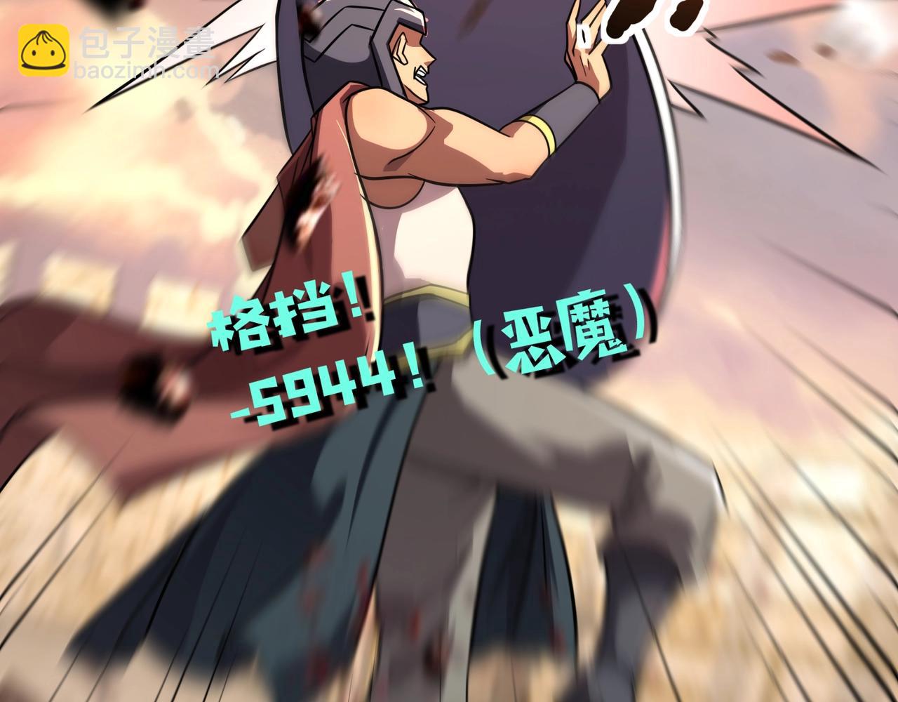 只有我能用召喚術 - 第143話 羅剎出手，火力全開！(1/4) - 7