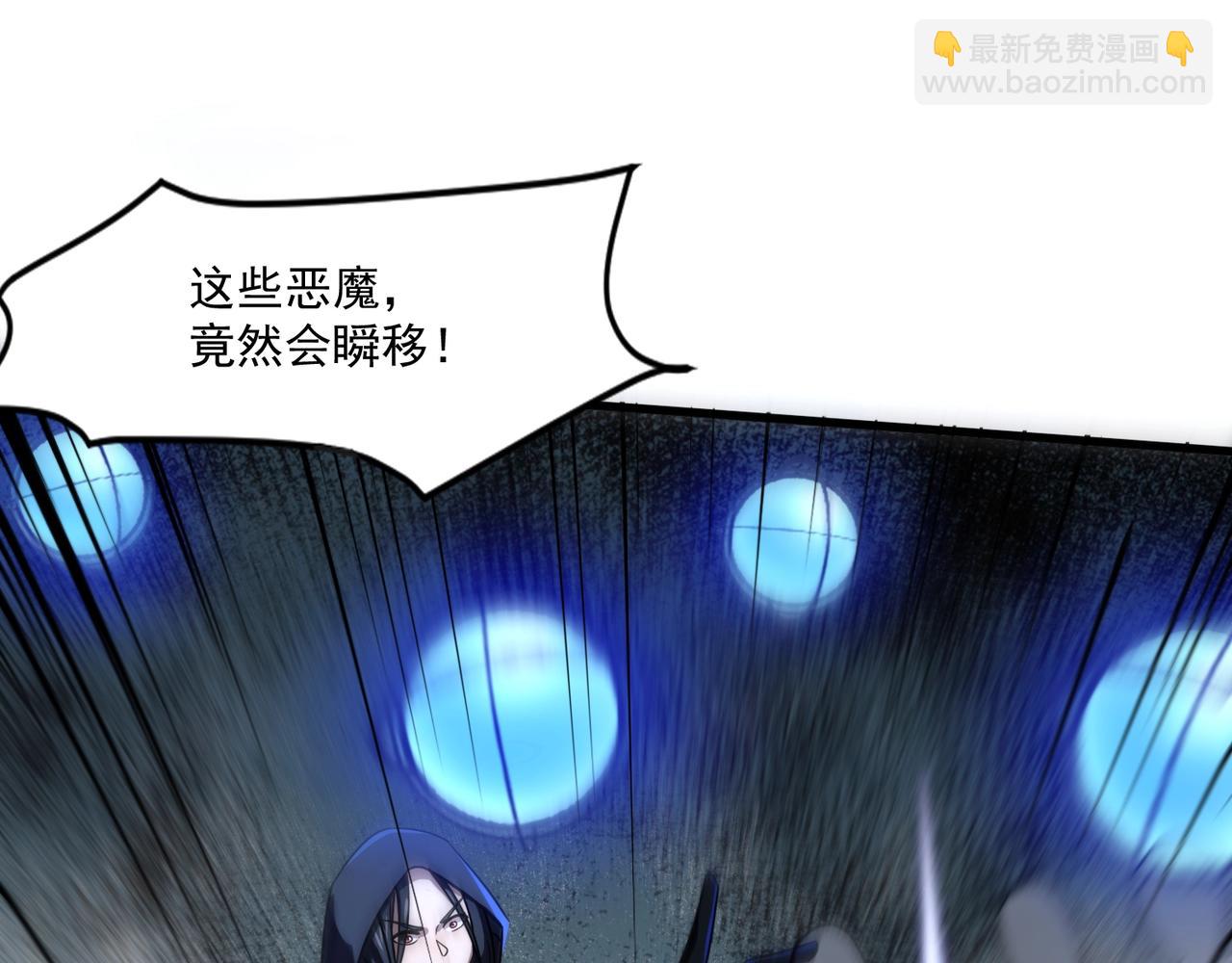 只有我能用召喚術 - 第143話 羅剎出手，火力全開！(1/4) - 1