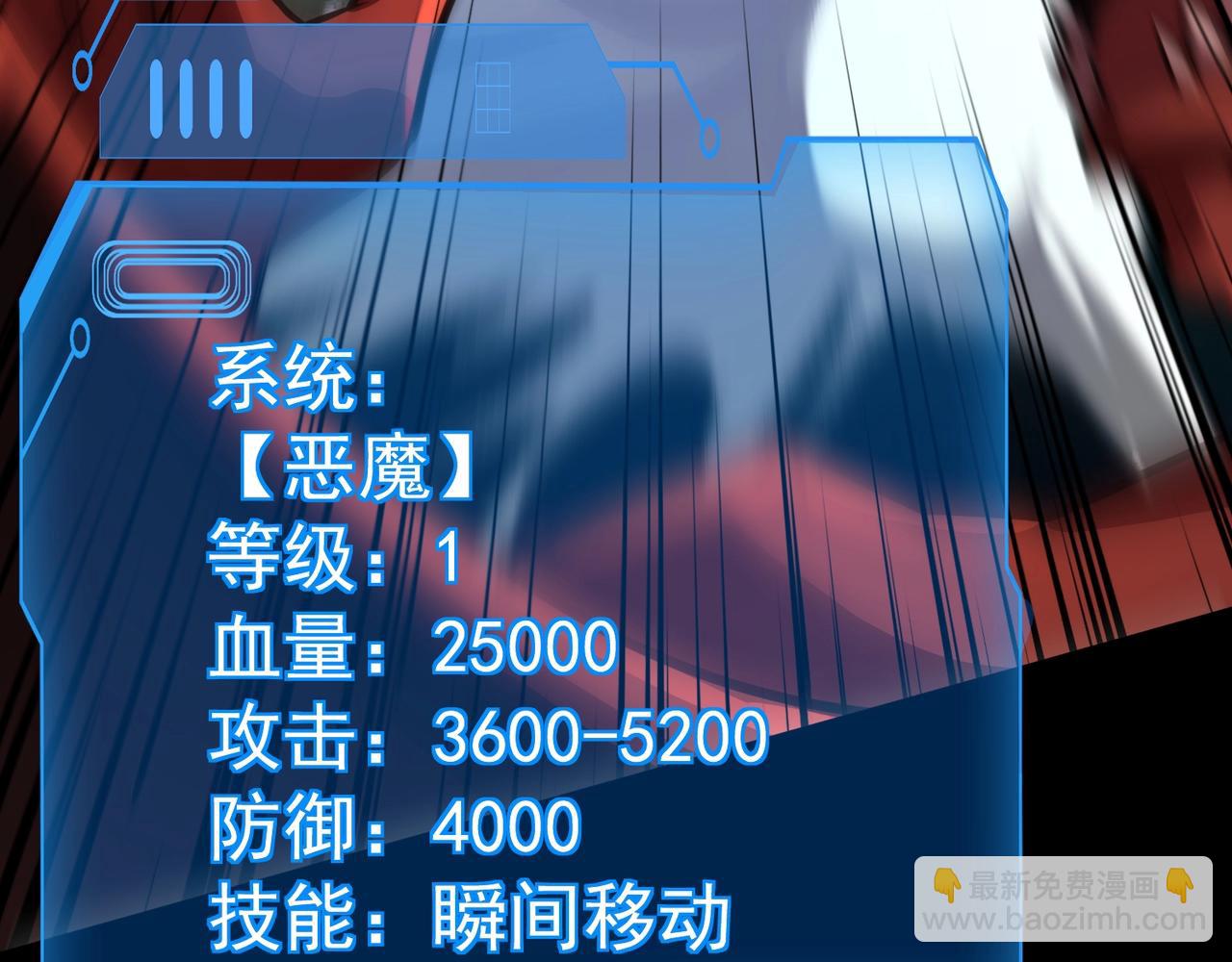 只有我能用召喚術 - 第143話 羅剎出手，火力全開！(1/4) - 4