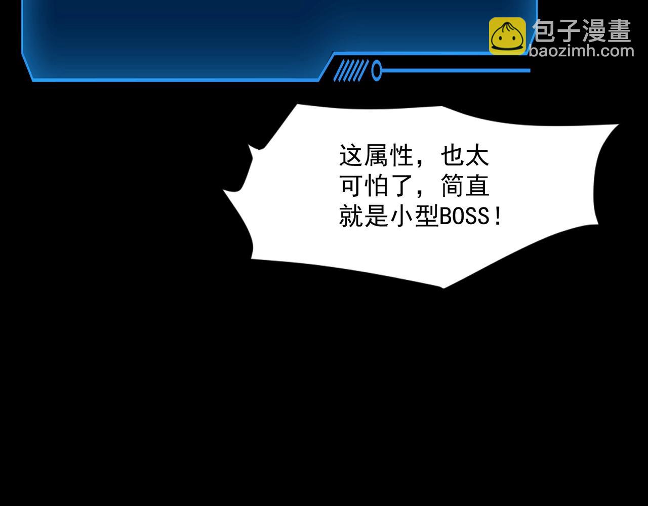 只有我能用召喚術 - 第143話 羅剎出手，火力全開！(1/4) - 5