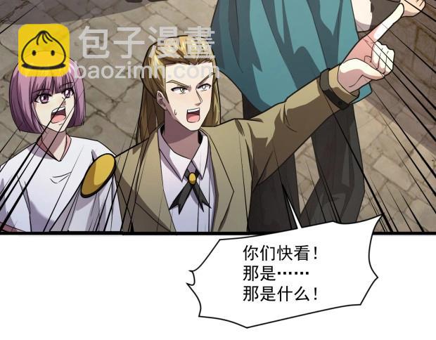 只有我能用召喚術 - 第143話 羅剎出手，火力全開！(1/4) - 3