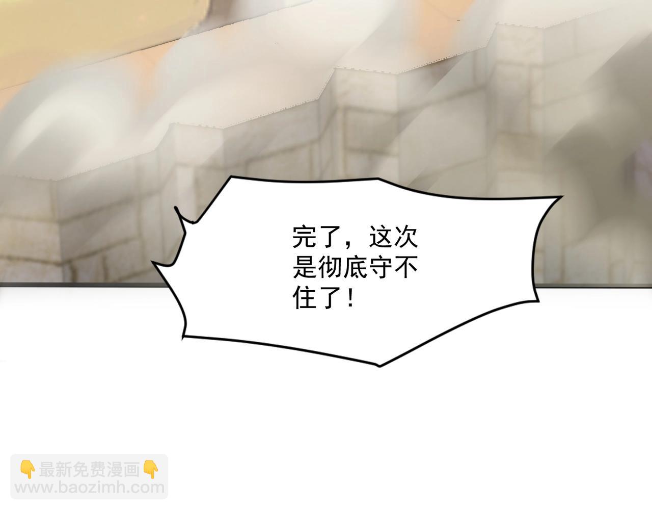 只有我能用召喚術 - 第143話 羅剎出手，火力全開！(1/4) - 2