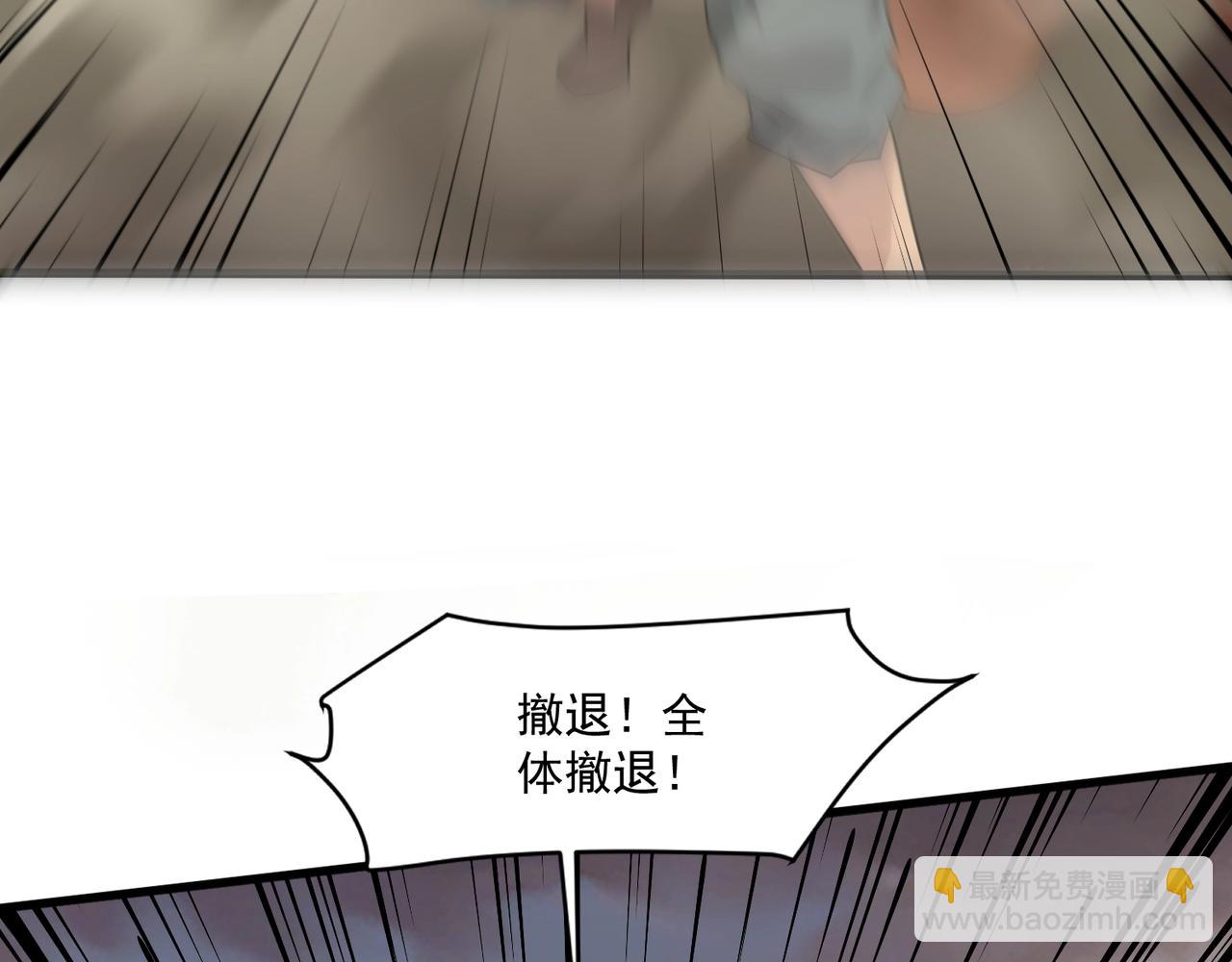 只有我能用召喚術 - 第143話 羅剎出手，火力全開！(1/4) - 8