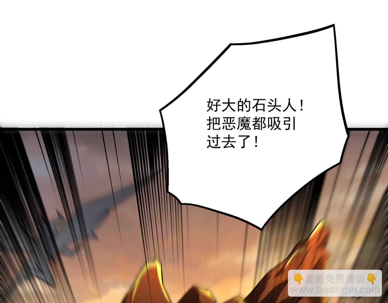 只有我能用召喚術 - 第143話 羅剎出手，火力全開！(1/4) - 7