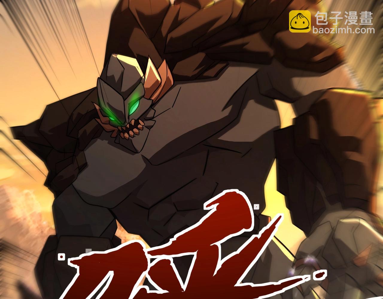 只有我能用召喚術 - 第143話 羅剎出手，火力全開！(1/4) - 8