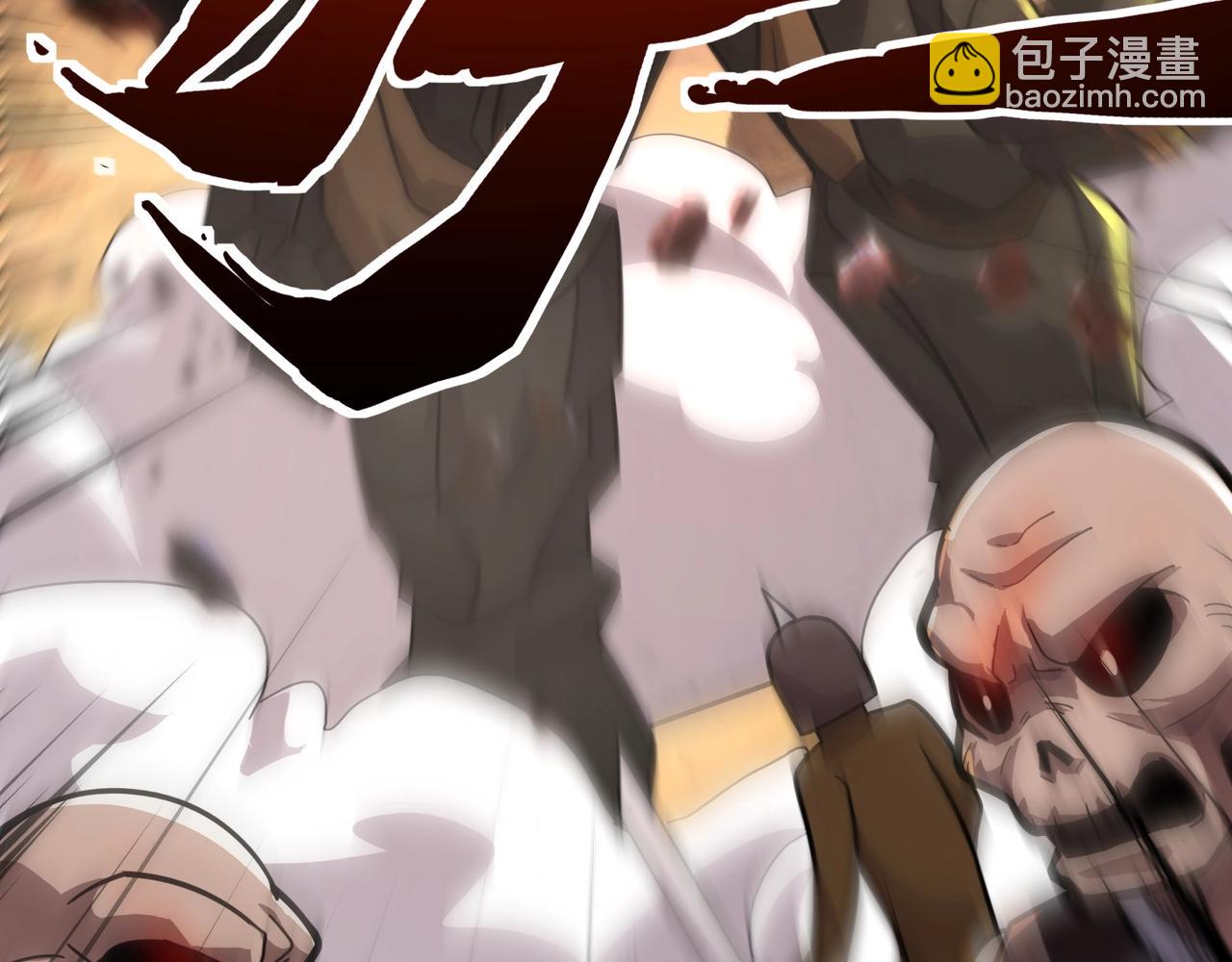 只有我能用召喚術 - 第143話 羅剎出手，火力全開！(1/4) - 1