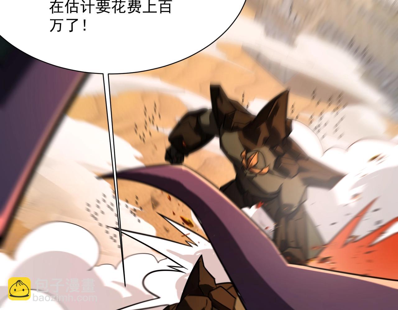 只有我能用召喚術 - 第143話 羅剎出手，火力全開！(2/4) - 7