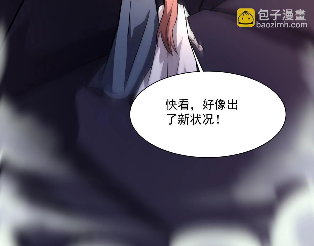 只有我能用召喚術 - 第143話 羅剎出手，火力全開！(2/4) - 1