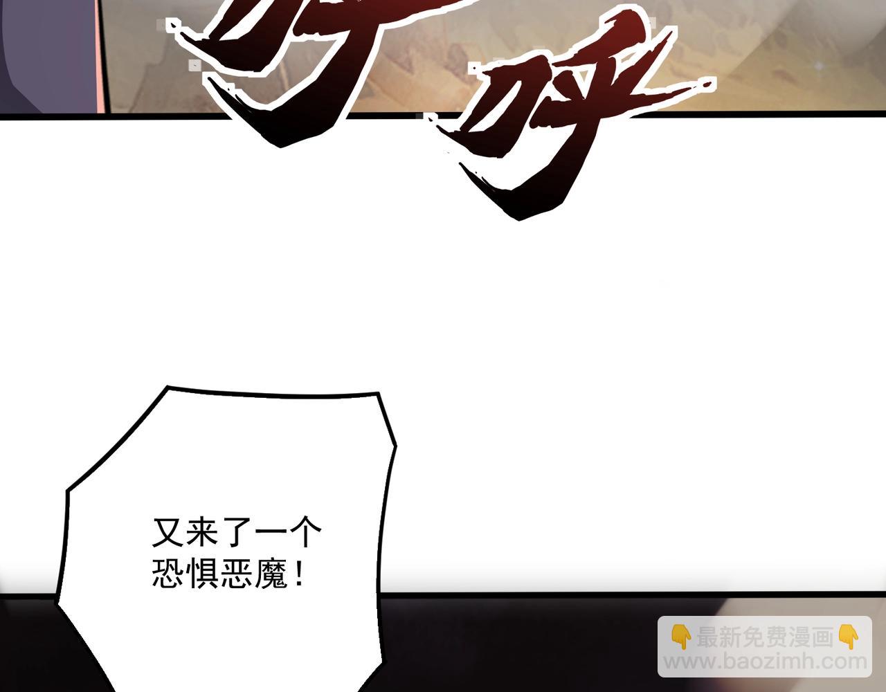 只有我能用召喚術 - 第143話 羅剎出手，火力全開！(2/4) - 5