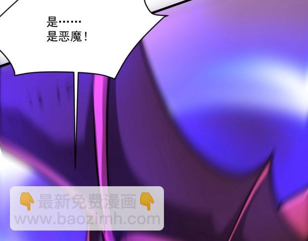 只有我能用召喚術 - 第143話 羅剎出手，火力全開！(1/4) - 8