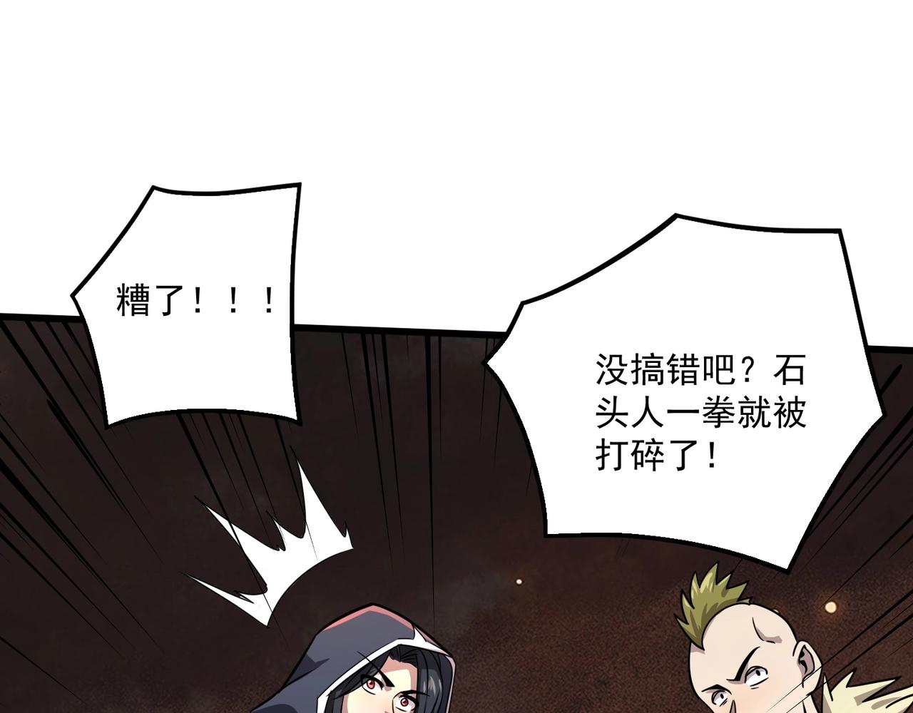 只有我能用召喚術 - 第143話 羅剎出手，火力全開！(2/4) - 3