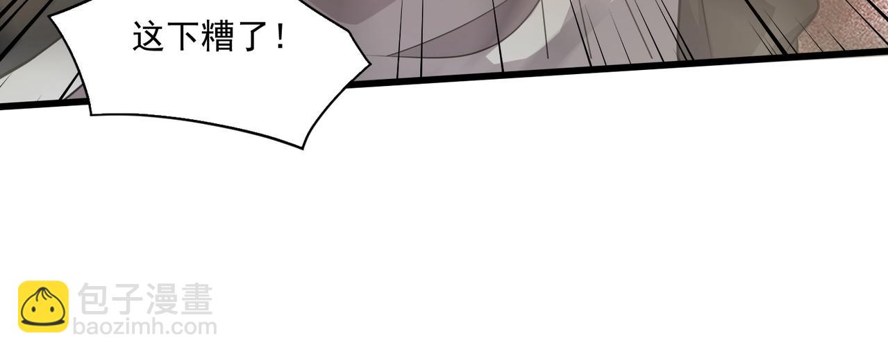 只有我能用召喚術 - 第143話 羅剎出手，火力全開！(2/4) - 5