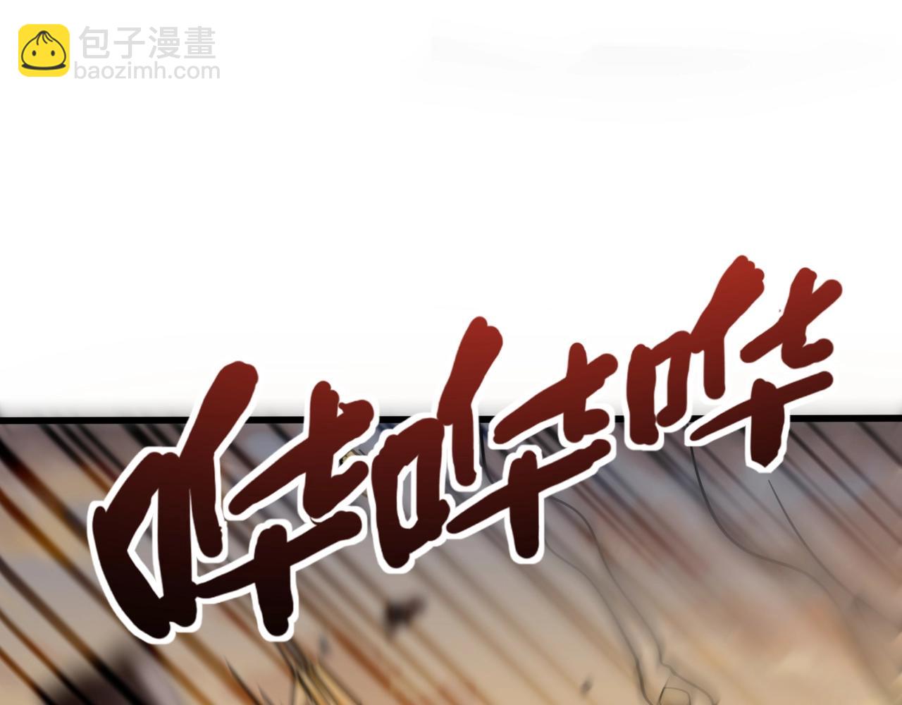 只有我能用召喚術 - 第143話 羅剎出手，火力全開！(2/4) - 1