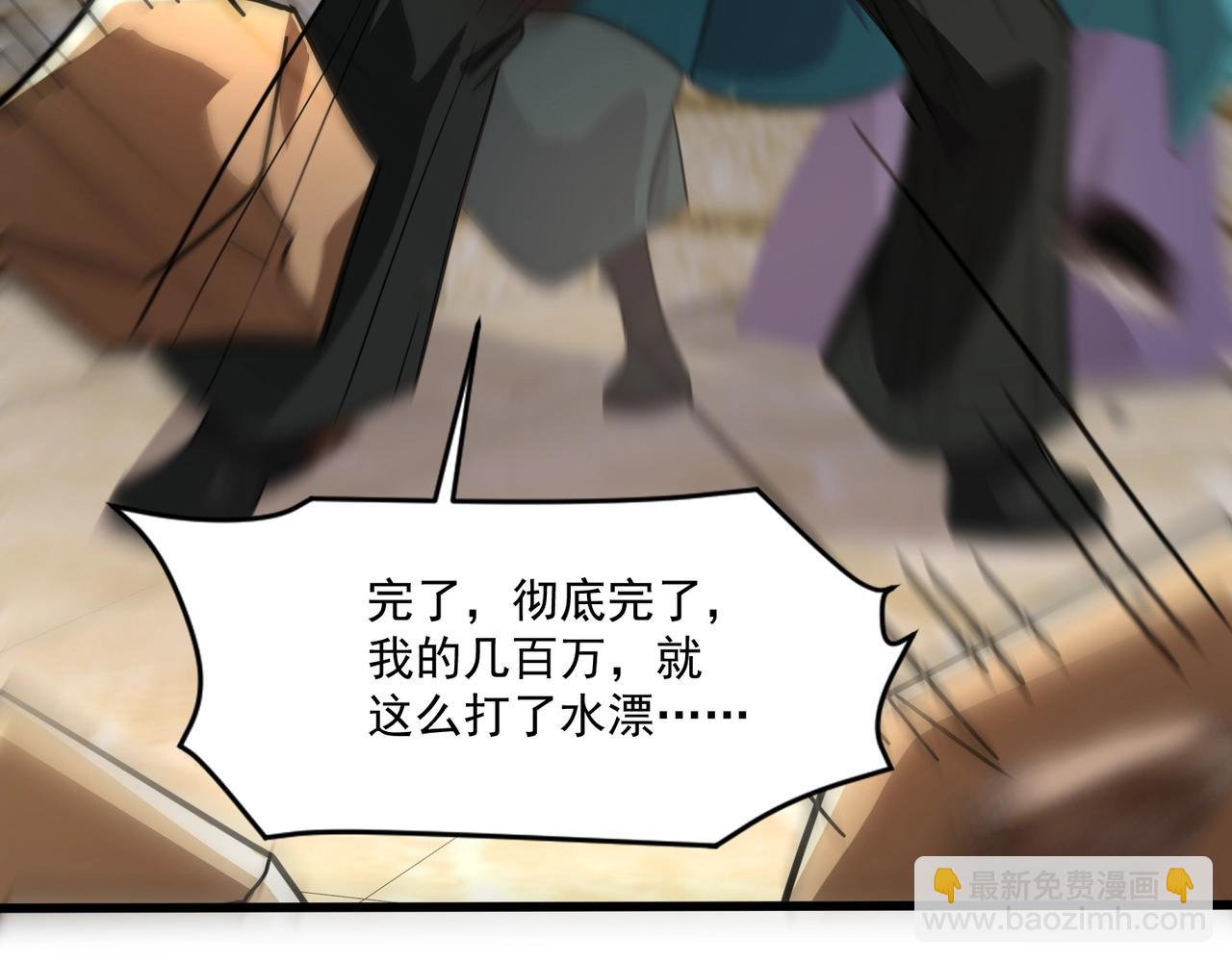 只有我能用召喚術 - 第143話 羅剎出手，火力全開！(2/4) - 3