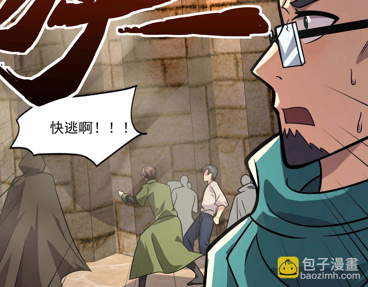 只有我能用召喚術 - 第143話 羅剎出手，火力全開！(2/4) - 6