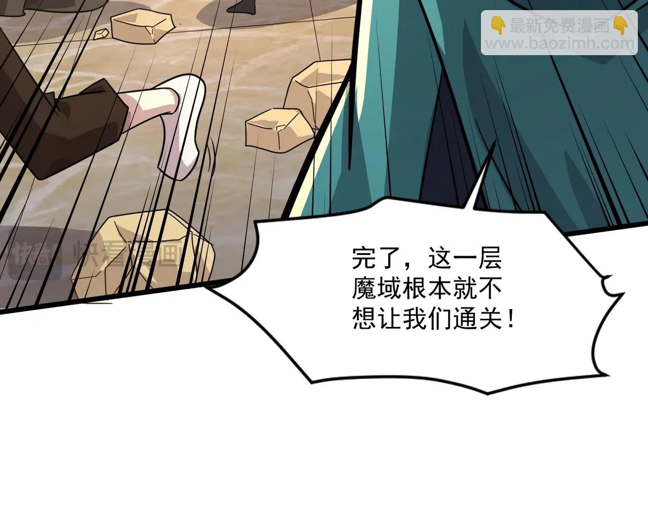 只有我能用召喚術 - 第143話 羅剎出手，火力全開！(2/4) - 7