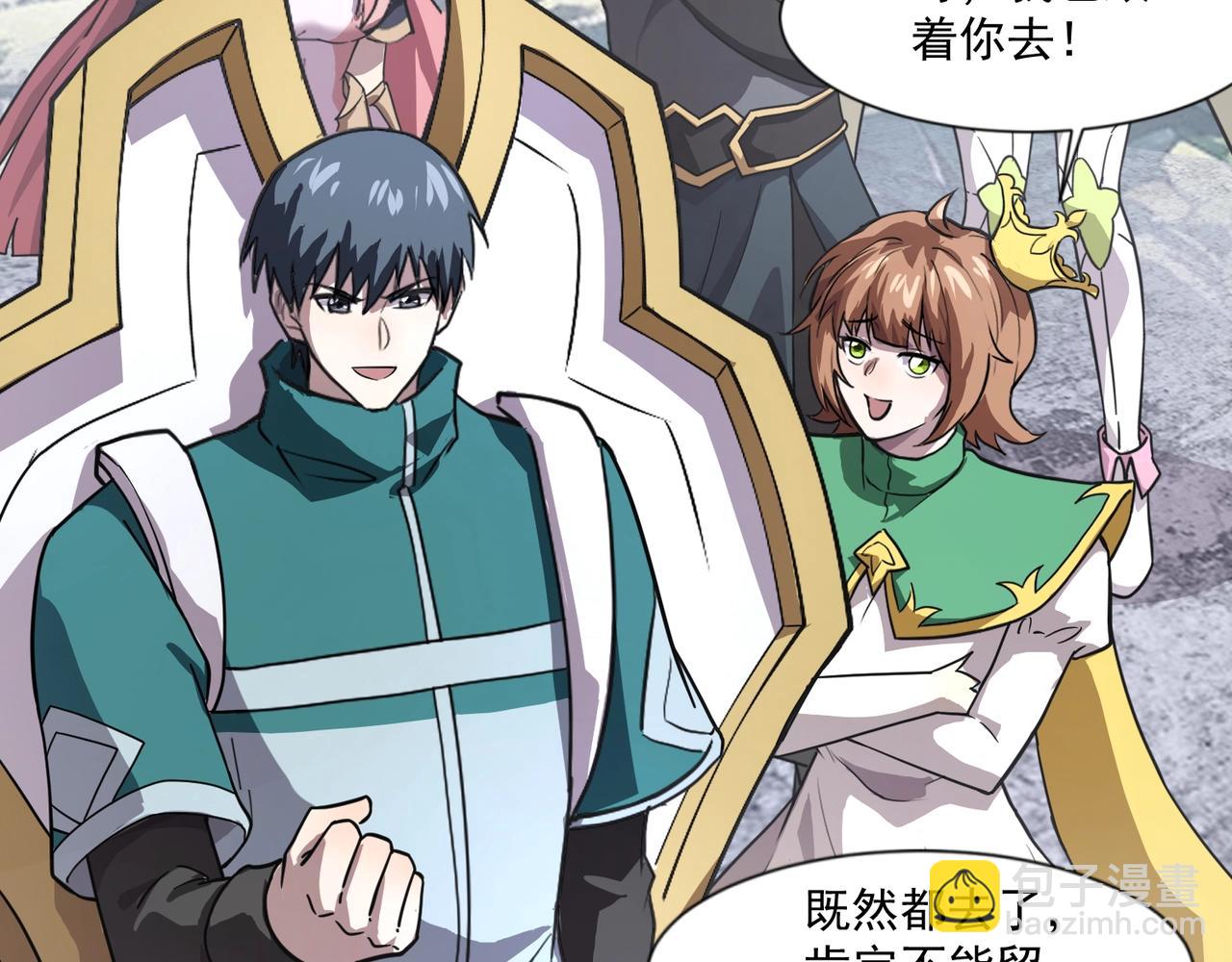 只有我能用召喚術 - 第145話 魔域十八層！死域再度出現？！(3/3) - 3