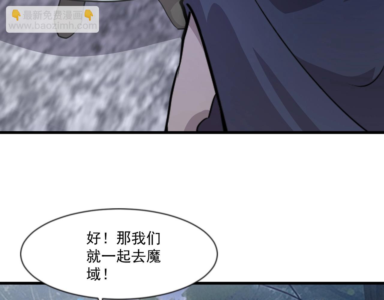 只有我能用召喚術 - 第145話 魔域十八層！死域再度出現？！(3/3) - 2