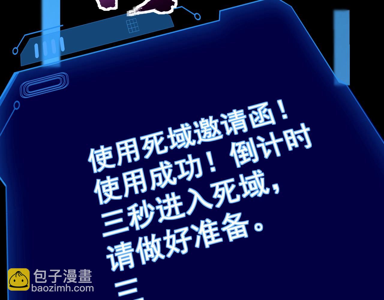 只有我能用召喚術 - 第145話 魔域十八層！死域再度出現？！(3/3) - 3