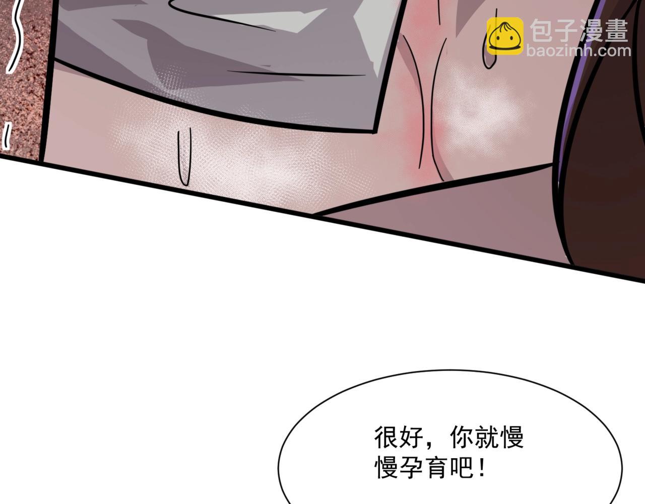 只有我能用召喚術 - 第145話 魔域十八層！死域再度出現？！(1/3) - 3