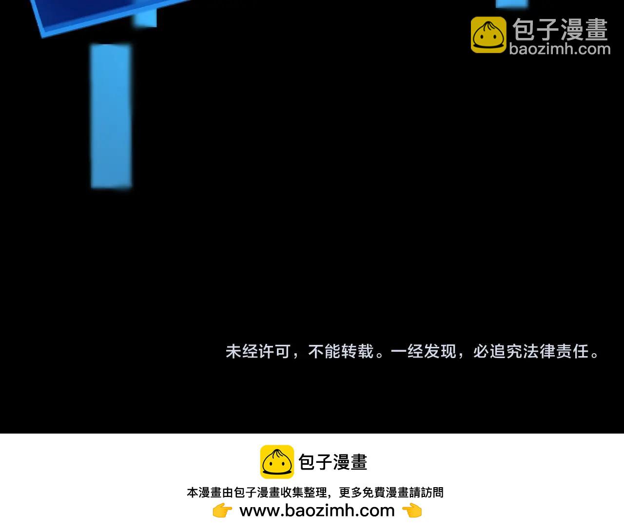 只有我能用召喚術 - 第145話 魔域十八層！死域再度出現？！(3/3) - 2