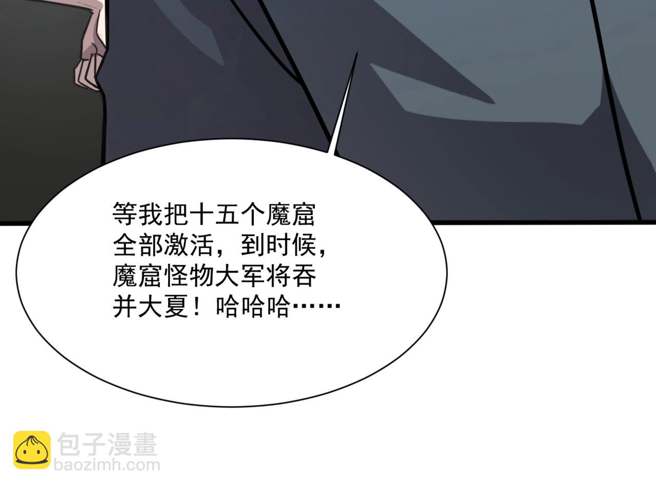 只有我能用召喚術 - 第145話 魔域十八層！死域再度出現？！(1/3) - 6