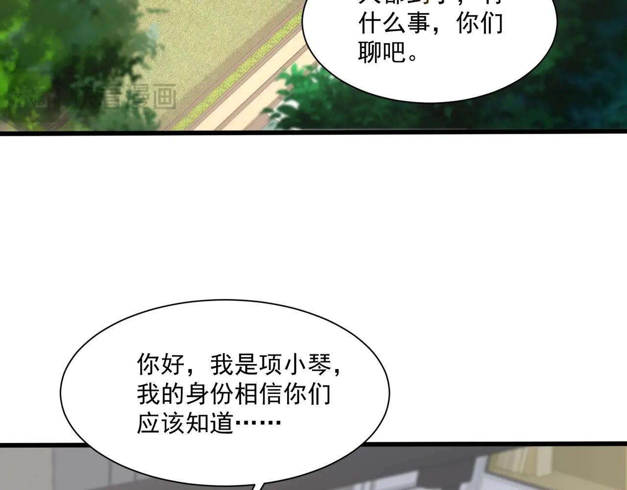 只有我能用召喚術 - 第145話 魔域十八層！死域再度出現？！(1/3) - 6