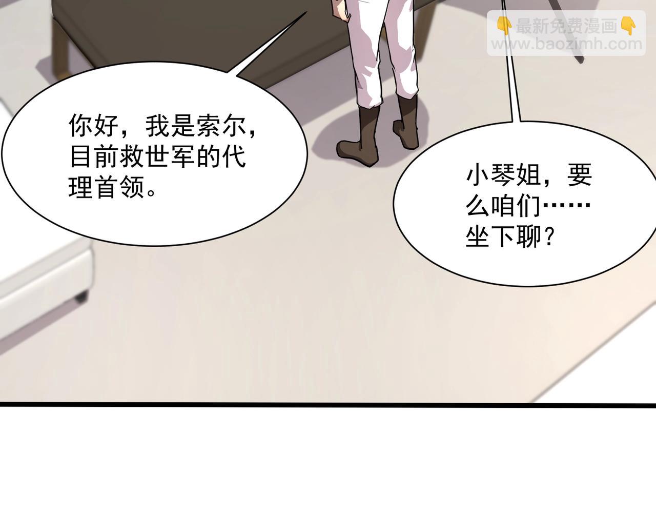 只有我能用召喚術 - 第145話 魔域十八層！死域再度出現？！(1/3) - 8