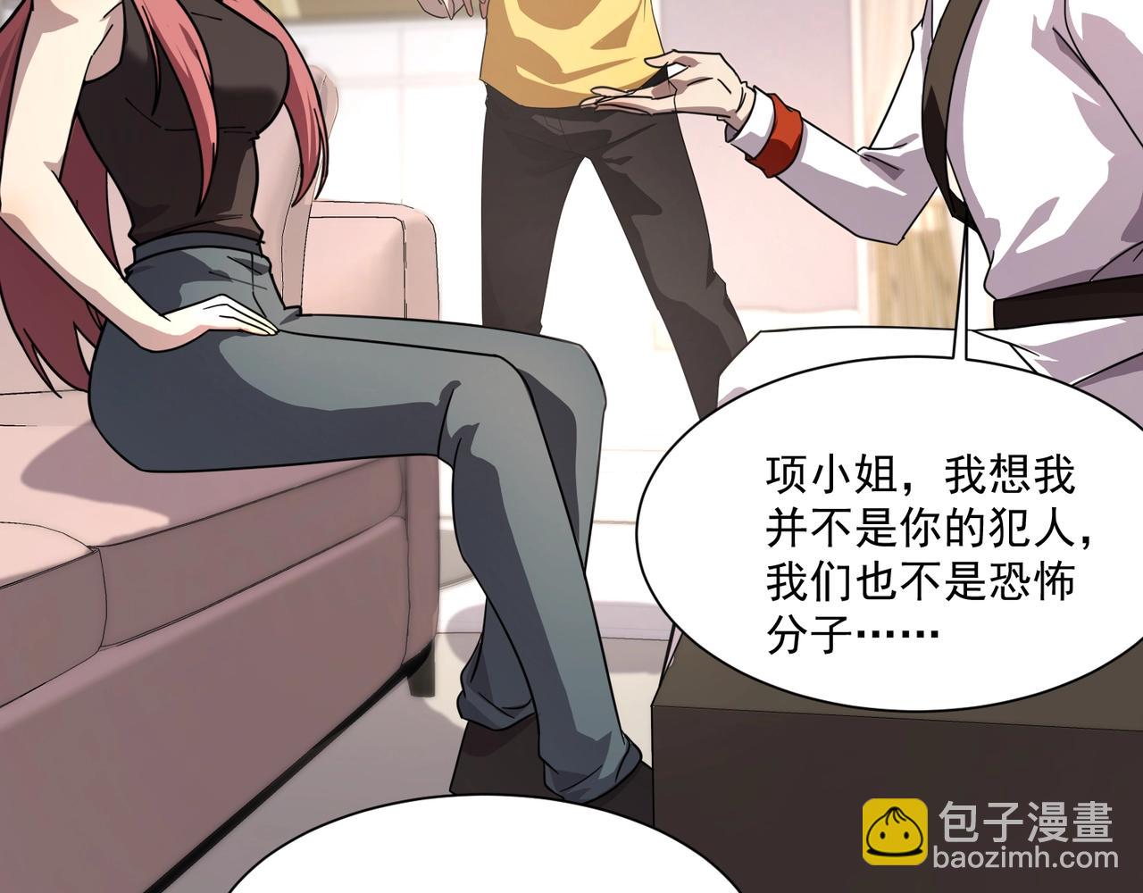 只有我能用召喚術 - 第145話 魔域十八層！死域再度出現？！(1/3) - 2