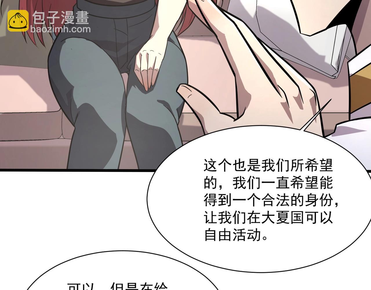 只有我能用召喚術 - 第145話 魔域十八層！死域再度出現？！(1/3) - 5