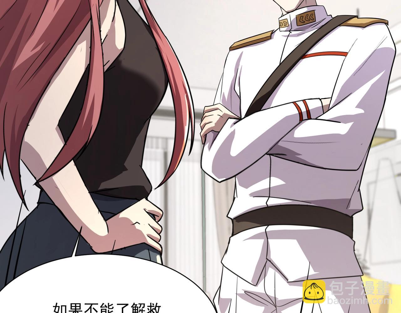 只有我能用召喚術 - 第145話 魔域十八層！死域再度出現？！(1/3) - 7