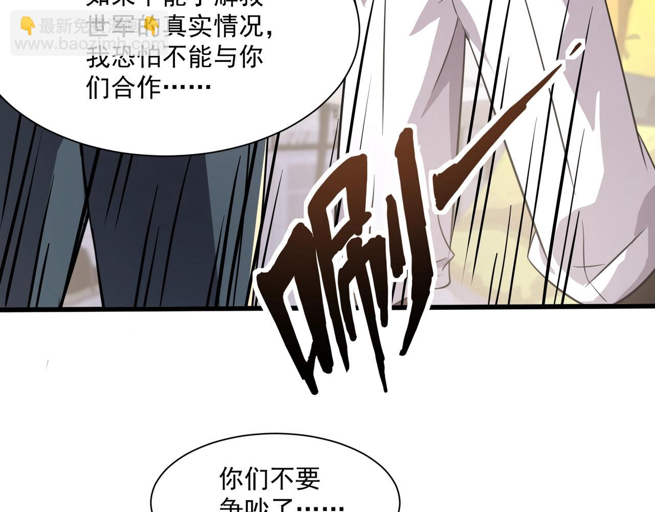 只有我能用召喚術 - 第145話 魔域十八層！死域再度出現？！(1/3) - 8