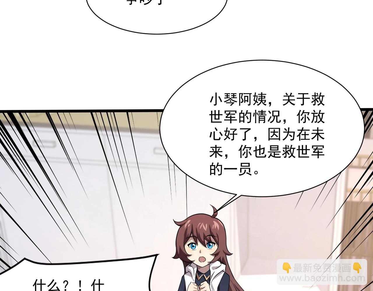 只有我能用召喚術 - 第145話 魔域十八層！死域再度出現？！(1/3) - 1