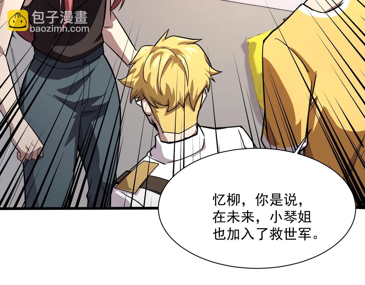 只有我能用召喚術 - 第145話 魔域十八層！死域再度出現？！(1/3) - 3