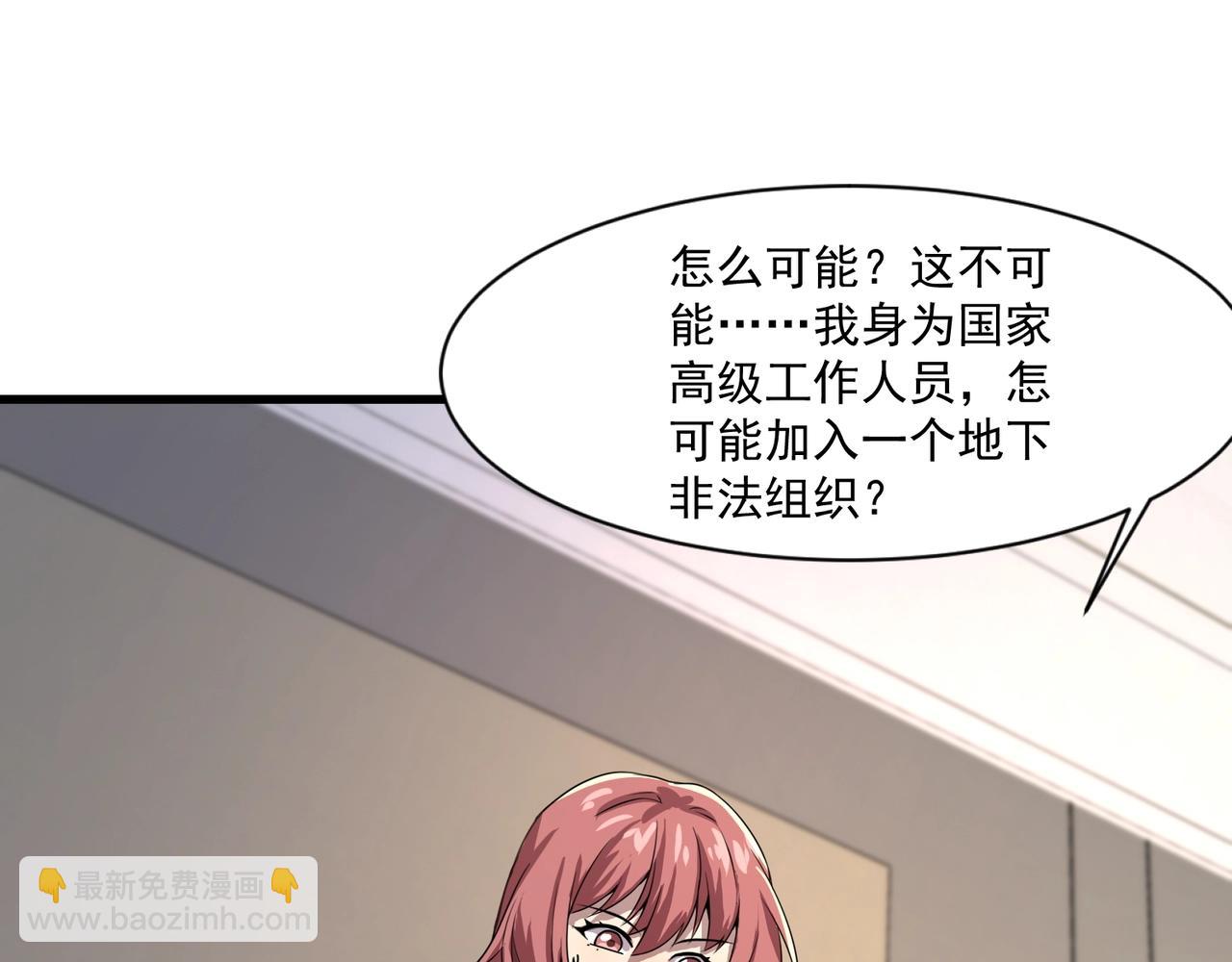 只有我能用召喚術 - 第145話 魔域十八層！死域再度出現？！(1/3) - 5