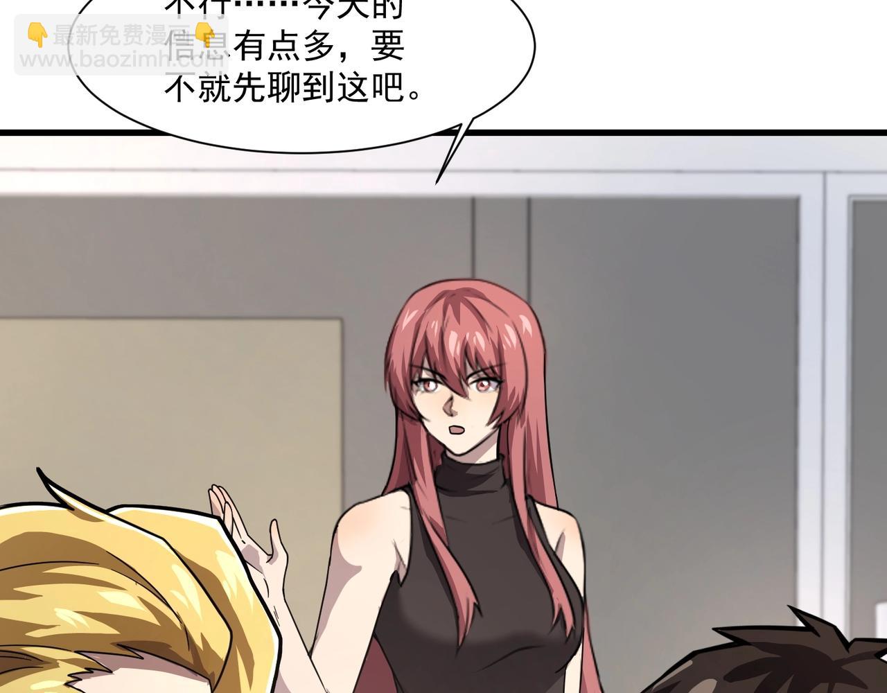 只有我能用召喚術 - 第145話 魔域十八層！死域再度出現？！(1/3) - 8